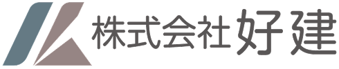株式会社 好建